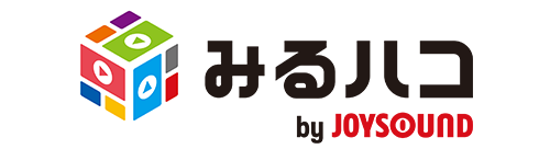 みるハコbyJOYSOUND